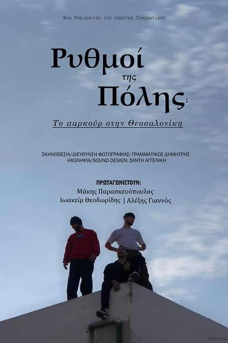 Rhythms of the city: Parkour in Thessaloniki